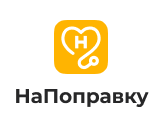 НаПоправку